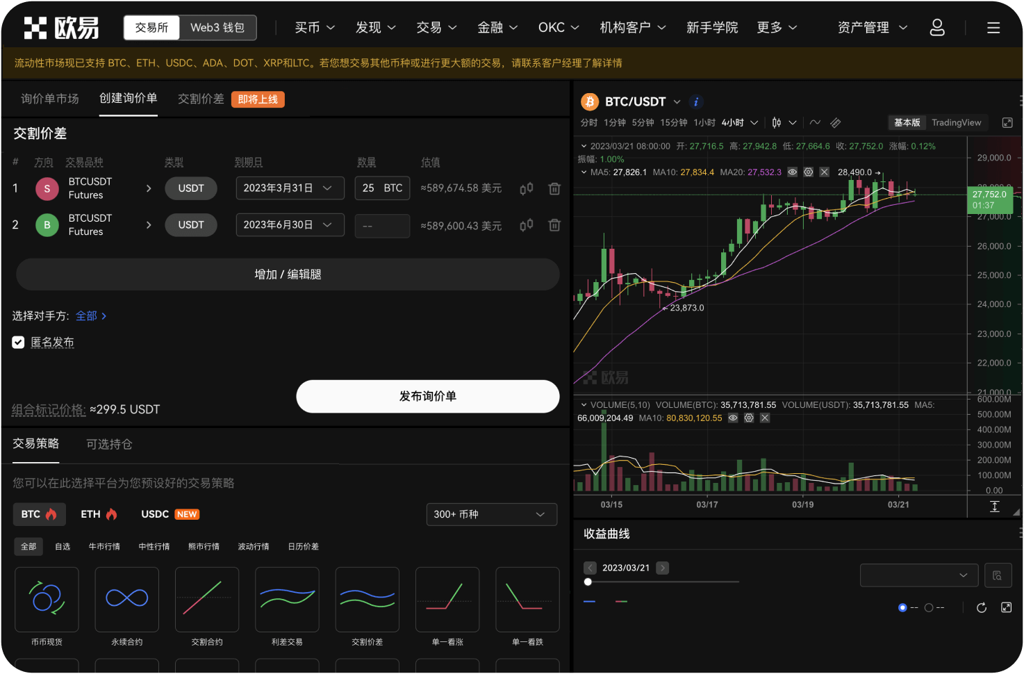ANX交易所的加密货币代号有哪些